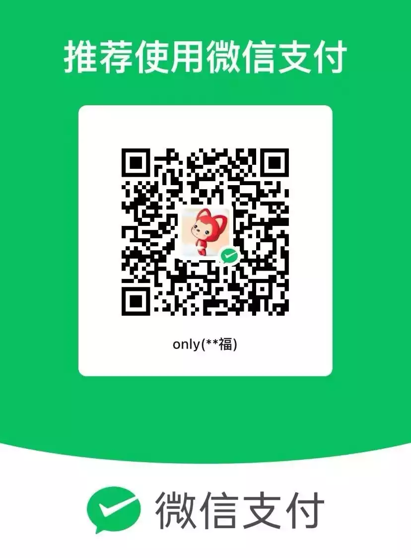 赞助二维码